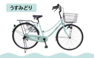 【エイリン】【組立済み発送】＜色選択可能＞ファミリーサイクル26型 BD26E［ 京都 自転車専門店 完成車でお届け 26インチ ファミリー サイクル 人気 おすすめ 自転車 ママチャリ 街乗り スポーツ アウトドア ギフト 通販 送料無料 ふるさと納税 ］【うすみどり】