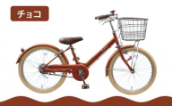 【エイリン】【組立済み発送】＜色選択可能＞子ども用自転車20型 LKM20E［ 京都 自転車専門店 完成車でお届け 20インチ キッズ サイクル 人気 おすすめ 自転車 子供用 街乗り スポーツ アウトドア ギフト 通販 送料無料 ふるさと納税 ］【チョコ】