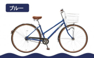 【エイリン】【組立済み発送】＜色選択可能＞シティサイクル27型 AL27EOL［ 京都 自転車専門店 完成車でお届け 27インチ シティ サイクル 軽量 おしゃれ 人気 おすすめ 自転車 街乗り スポーツ アウトドア ギフト 通販 送料無料 ふるさと納税 ］【ブルー】