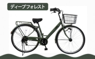 【エイリン】【組立済み発送】＜色選択可能＞ファミリーサイクル700c ON27E［ 京都 自転車専門店 完成車でお届け 27インチ ファミリー サイクル おしゃれ 人気 おすすめ 自転車 ママチャリ 街乗り スポーツ アウトドア ギフト 通販 送料無料 ふるさと納税 ］【ディープフォレスト】