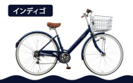 【エイリン】【組立済み発送】＜色選択可能＞シティサイクル27型 THS276NROL［ 京都 自転車専門店 完成車でお届け 27インチ ファミリー サイクル おしゃれ 人気 おすすめ 自転車 ママチャリ 街乗り スポーツ アウトドア ギフト 通販 送料無料 ふるさと納税 ］【インディゴ】
