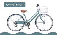 【エイリン】【組立済み発送】＜色選択可能＞シティサイクル26型 AY266NROL［ 京都 自転車専門店 完成車でお届け 26インチ シティ サイクル おしゃれ 人気 おすすめ 自転車 街乗り スポーツ アウトドア ギフト 通販 送料無料 ふるさと納税 ］【シーグリーン】