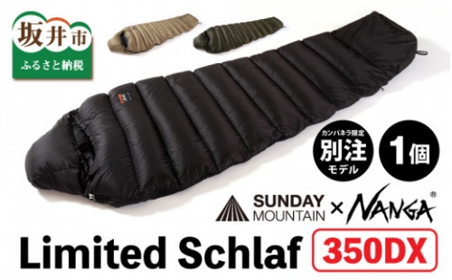 NANGA SUNDAY MOUNTAIN コラボ シュラフ | fluxofiltracao.com.br