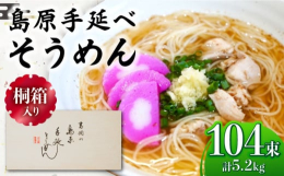 ●素麺への「こだわり」麺の太さは1.0〜1.2mmと細いのにしっかりとした歯応えと麺のコシを感じられること。そして、視覚や触覚などの五感を通して味わうことで、そうめんのコシを感じ「もう一口食べたいと」