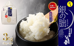 ※日にち・上旬等の配達日の指定はできかねます。※玄米での発送はできかねます。&starf;2023.11.25 日本一おいしいお米コンテストin山形県庄内町で最優秀金賞受賞しました&s
