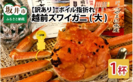 稚内産 紅ズワイ切足2kg ご自宅でカニ食べ放題♪【1002698】 679686