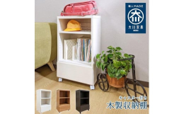 落ち着いた色合いが映えるおしゃれな収納棚です。奥行30cm 薄型タイプはちょうど良い、場所をとらない大きさで電話台としては特別な高級感を醸し出します。オープンラックと引き出しの２つの特徴を持ち、完成品