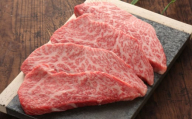 【数量限定】【GI認証】くまもとあか牛トモサンカク 約120g×4枚 和牛 熊本県 【有限会社 三協畜産】 [AYCQ013]