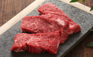 【数量限定】【GI認証】くまもとあか牛カイノミステーキ 約120g×3枚 【有限会社 三協畜産】 [AYCQ019]