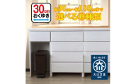 カウンター下収納 引き出し 奥行30 幅50cm カウンターテーブル ランドリー収納 キッチンカウンター 薄型 国産 ミラノ