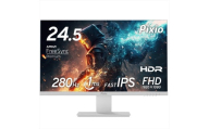 Pixio ゲーミングモニター 24.5インチ FHD 280Hz Fast IPS ホワイト/白 PX259PW【 神奈川県 小田原市 】