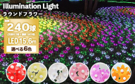 【ホワイト】ラウンドフラワーイルミネーションセット
