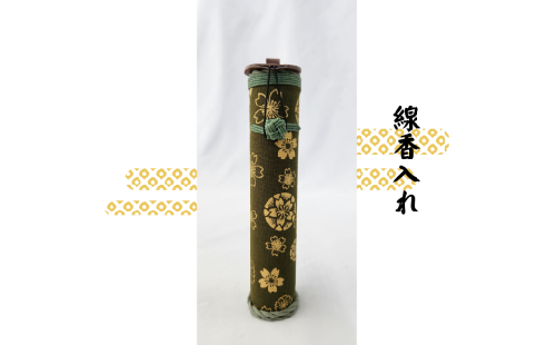 【ハンドメイド】ハンドメイド　クラフト線香ケース　和柄　緑色―線香ケース 線香 ハンドメイド 手作り【smo013】 2070751 - 和歌山県すさみ町