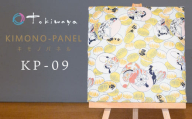 kimono-panel（キモノパネル）　ＫＰ-09　株式会社トキワ屋　【K-755】