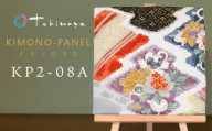 kimono-panel（キモノパネル）　ＫＰ2-08A　株式会社トキワ屋　【K-755】
