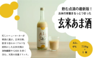 【009-49】　【幻の玄米】　自然栽培　カミアカリ　玄米甘酒　750ｇ