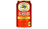 本麒麟＜仙台工場産＞350ml缶×48本【1587224】