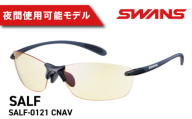 SWANS サングラス 偏光 軽量 アウトドア UVカット99.9%以上 メンズ レディース 男女兼用 日焼け対策 紫外線対策 反射防止 ブランド ファッション おしゃれ かっこいい スポーツ ゴルフ 釣り テニス ランニング ドライブ 運転 日本製 ケース付き 阿波市 徳島県 スワンズ Airless-Leaf fit エアレス・リーフフィット SALF-0121 CNAV