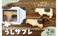 北海道十勝芽室町 牛サブレ5頭入り 2箱 me079-002c