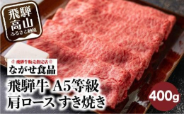 美しい水、豊かな自然に育まれ、大切に仕上げられた飛騨牛。芸術的なほどの美しい霜降、脂質は甘みがあり、しつこくなくさらりとして食べやすい。全国和牛共進会（和牛オリンピック）では最優秀賞も受賞しており、日
