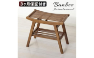 Bamboo スツール ブラウン 約幅52×奥行28.5×高さ44cm AKU104476702