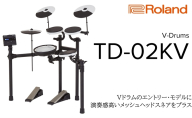 【Roland】電子ドラム/TD-02KV【配送不可：離島】 ドラム 楽器 初心者 コンパクト 高品質 ローランド 浜松市