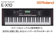 【Roland】61鍵ポータブルキーボード/E-X10【配送不可：離島】 キーボード 楽器 簡単 初心者 ポータブル 高品質 ローランド 浜松市