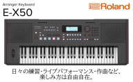 【Roland】61鍵ポータブルキーボード/E-X50【配送不可：離島】 キーボード 楽器 ポータブル 高品質 ローランド 浜松市
