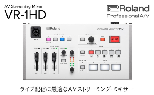 【Roland Pro A/V】AVストリーミングミキサー/VR-1HD【配送不可：離島】 ミキサー 配信 手軽 簡単 ローランド 浜松市 2072768 - 静岡県浜松市