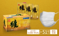 纏 マスク 30枚入 （ふつうサイズ 1箱）、7枚入 （小さめサイズ 1袋・子ども用サイズ 2袋）｜不織布 日本製 日用品 対策