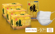 纏 マスク 30枚入 （子ども用サイズ 3箱）、7枚入 （ふつうサイズ 1袋）｜不織布 日本製 日用品 対策