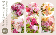 マンスリーブーケ10本とわばらの枝葉　【1月お届け】 WABARA  摘みたて ブーケ 花束 Rose Universe