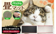 ペットの畳マット　100　ブラック×ホワイト