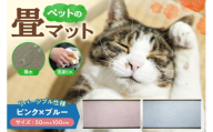 ペットの畳マット　100　ピンク×ブルー