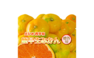 みさき果樹園の極早生みかん5kg＜C21-35＞【1613814】