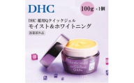 DHC 薬用Qクイックジェル モイスト&ホワイトニング(医薬部外品)