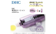 DHC 薬用Qローション(医薬部外品)