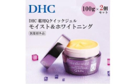 DHC 薬用Qクイックジェル モイスト&ホワイトニング(医薬部外品) 2個セット