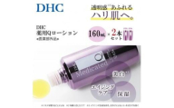 DHC 薬用Qローション(医薬部外品) 2本セット