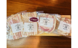 「安心安全で美味しいベーコン(ハム)を子供に食べさせてあげたい。」そんな生産者の思いが詰まったこだわりの無添加ベーコンとハムです。添加物、防腐剤、着色料を一切使用せず、昔ながらこだわりの乾塩法にて一つ
