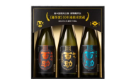 麦焼酎 百助3種飲み比べセット(720ml×3本)  日田市 / 株式会社井上酒造 [ARDB001]