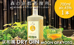 京都の自然の恵みである新鮮な素材と厳選した和漢植物と世界のハーブを使用したクラフトジンをお届けします。健康と安らぎがコンセプトで、和漢植物と発酵を生かした今までにないクラフトジンです。ストレートでもま