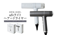 [インテリジェンスホワイト]ufvライトヘアードライヤー