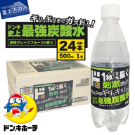 ド情熱価格 強炭酸水 グレープフルーツ味 500ml×24本（1ケース）