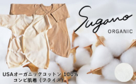 SuganoORGANIC ベビーウェア コンビ肌着 スライス[白] フリーサイズ 綿 USAオーガニックコットン 100% | オーガニック コットン ORGANIC ベビー サイズフリー 通気性 保湿  オールシーズン 天然 自然 着心地 安心 スガノ工房 奈良県 御杖村 みつえむら