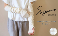 SuganoORGANIC アームカバー [白] フリーサイズ 綿 USAオーガニックコットン 100% | オーガニック コットン ORGANIC アーム サイズフリー 通気性 保湿  オールシーズン 天然 自然 着心地 安心 スガノ工房 奈良県 御杖村 みつえむら