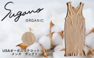 SuganoORGANIC メンズタンクトップ [茶] フリーサイズ 綿 USAオーガニックコットン 100% | オーガニック コットン ORGANIC タンクトップ メンズ サイズフリー 通気性 保湿  オールシーズン 天然 自然 着心地 安心 スガノ工房 奈良県 御杖村 みつえむら