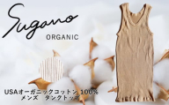 SuganoORGANIC メンズタンクトップ [白] フリーサイズ 綿 USAオーガニックコットン 100% | オーガニック コットン ORGANIC タンクトップ メンズ サイズフリー 通気性 保湿  オールシーズン 天然 自然 着心地 安心 スガノ工房 奈良県 御杖村 みつえむら
