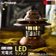 LED　Baby　Lantern　COPPER／アウトドア　キャンプ　ランタン　ＵＳＢ　充電式　防滴　調光　奈良県　宇陀市 災害 停電