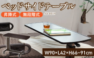 ベッドサイドテーブル AX-BT19_Qc108